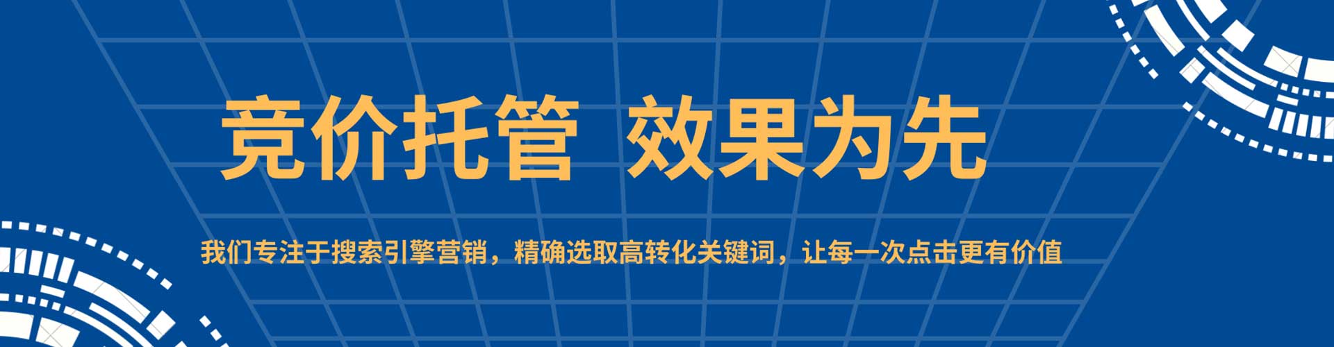 忠县竞价广告